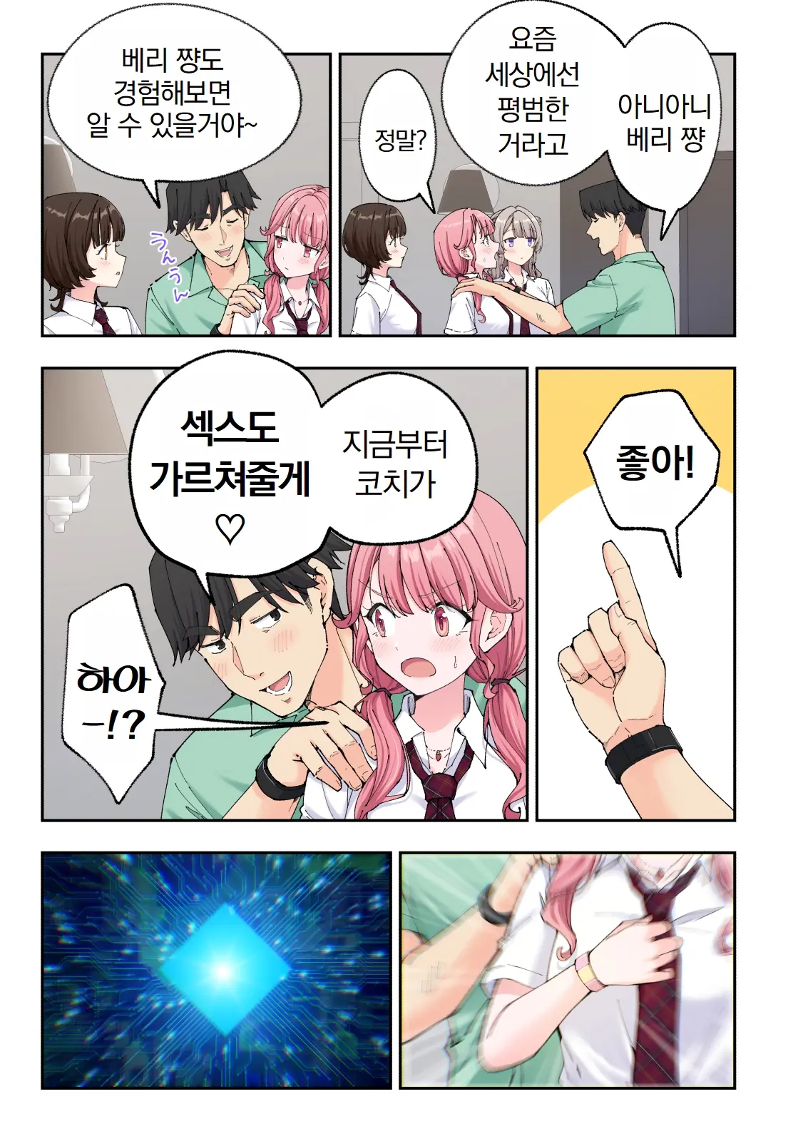 스파 카이리쿠아 1~3.5